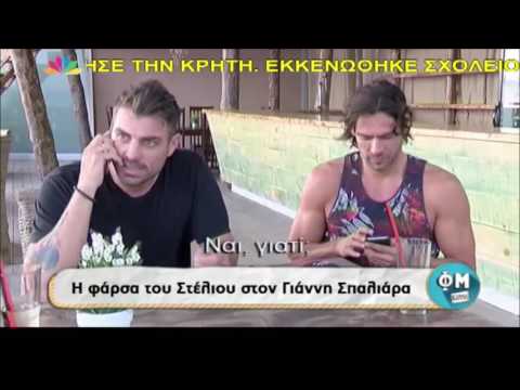 Στέλιος Χανταμπάκης vs