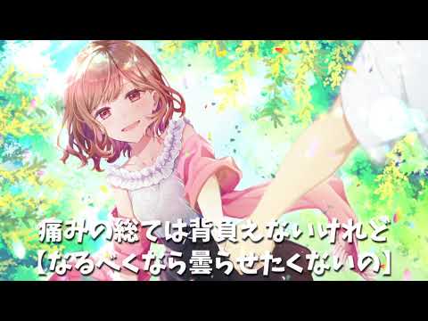 Close to you〜キミと歩く祈り歌〜　#オリジナル曲