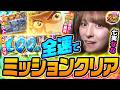 【TEAM SEVEN】七実ななのモンキーターン実戦！勝利を目指した一日