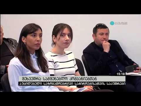 სამუშაო შეხვედრა-არბიტრაჟი, როგორც დავების გადაწყვეტის მექანიზმი