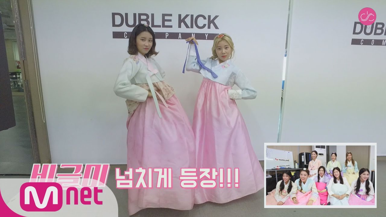 Finding MOMO LAND [모모랜드] 추석맞이 개성만점 한복 런웨이 대결 160916 EP.9