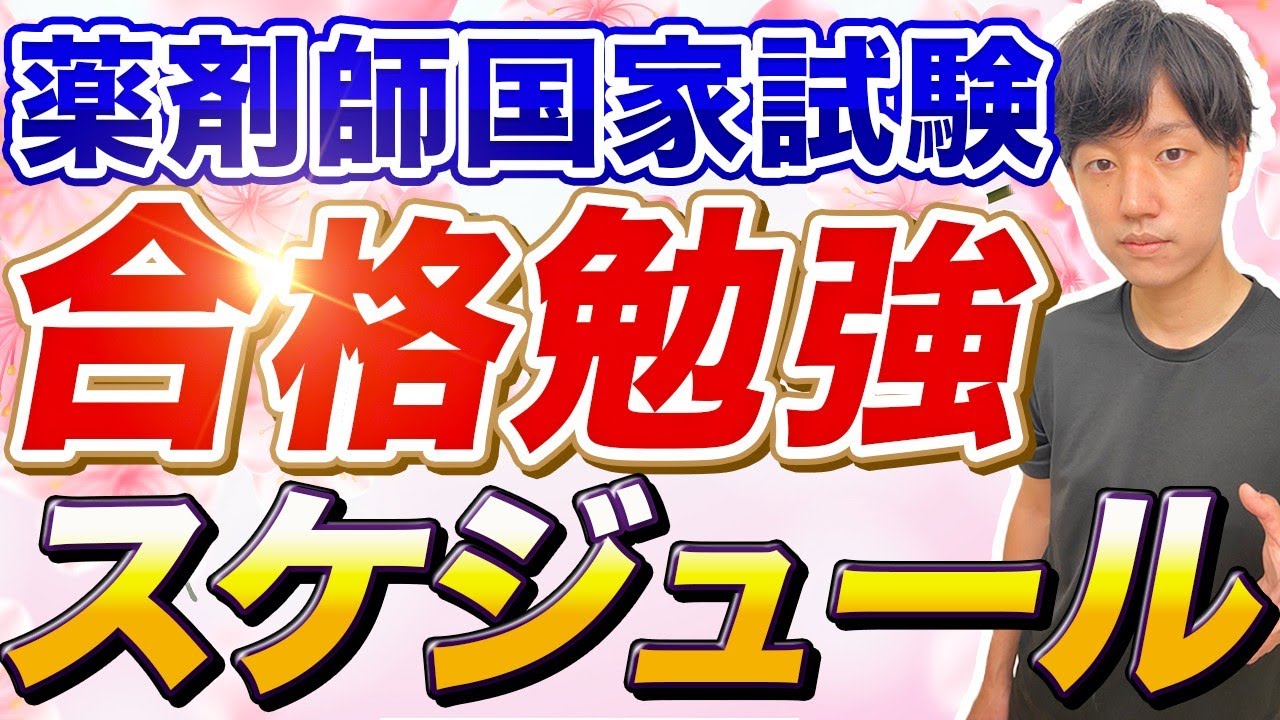 【5年生〜6年生序盤向け！】実習中の勉強は〇〇！今後のスケジューリングに不安な方へ届け〜！！！