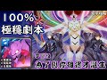 為了與你相遇才誕生【夢魘級】碇真嗣 極穩劇本 神魔查爾斯の文字攻略