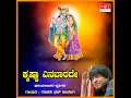 Ee Pariya Sobagava Mp3 Song