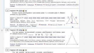 Егэ Математика Задание 6