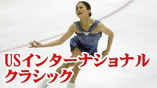 宮原知子選手 USインターナショナルクラシック SP結果#SatokoMiyahara 宮原知子 検索動画16 宮原知子選手 USインターナショナルクラシック SP結果#SatokoMiyahara 宮原知子 検索動画 16