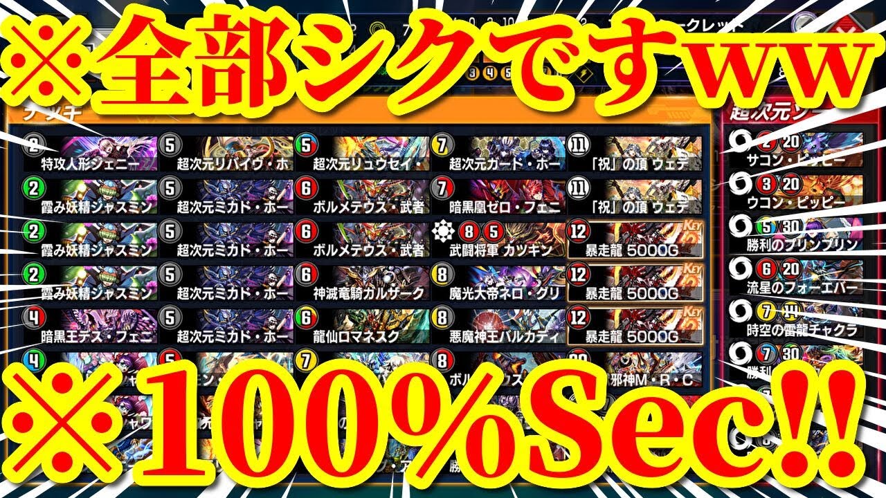 デュエプレ】デッキ40枚全てシークレットwwデッキもサイキックも全て