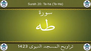 تراويح المسجد النبوي 1423 - سورة طه
