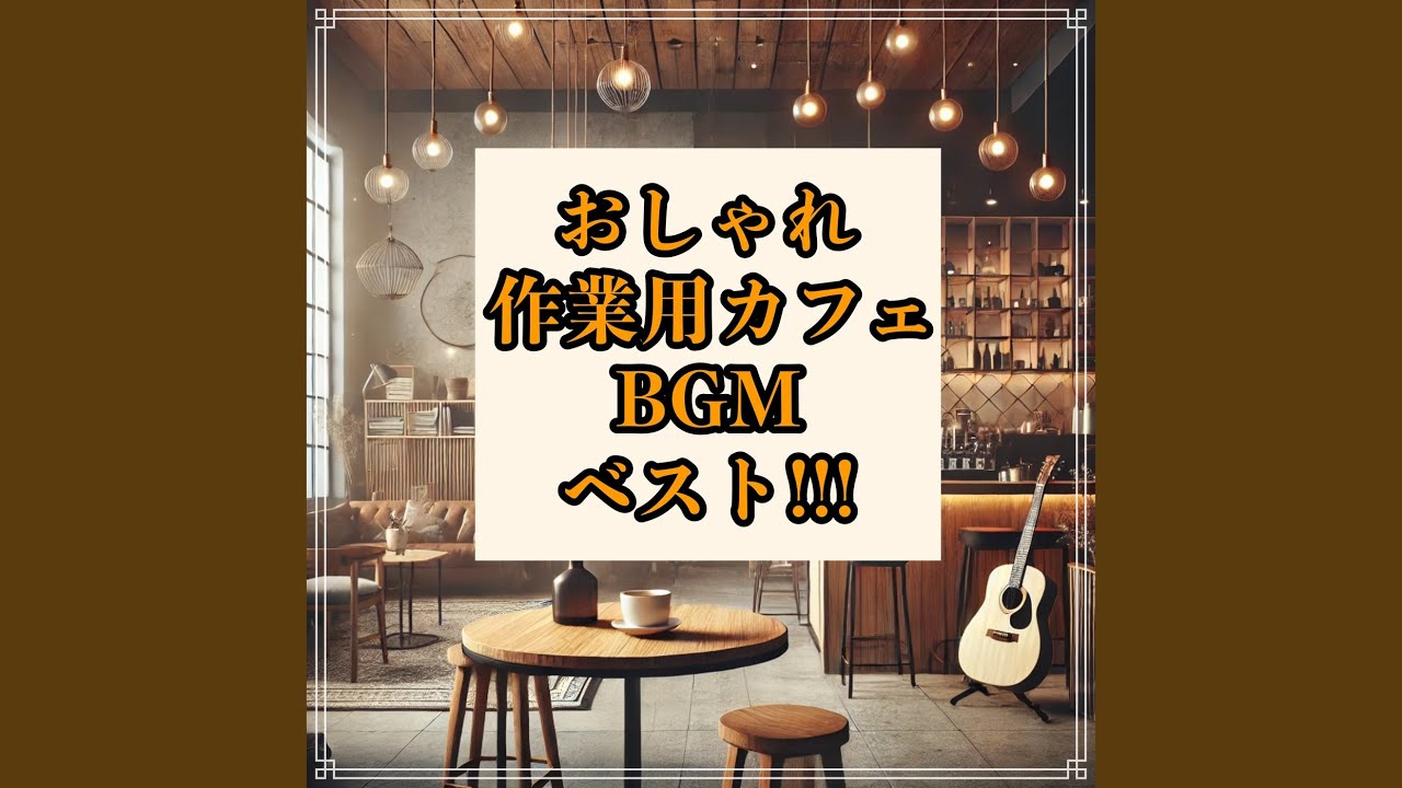 秋のリラクゼーション ギターの音色で癒されて - YouTube