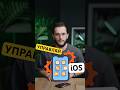 ⚡️НЕ ДАЙ iOS УДАЛЯТЬ ПРИЛОЖЕНИЯ⚡️ #iphone #iphone17 #iphone13