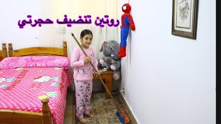 ازاي بساعد ماما في تنضيف البيت