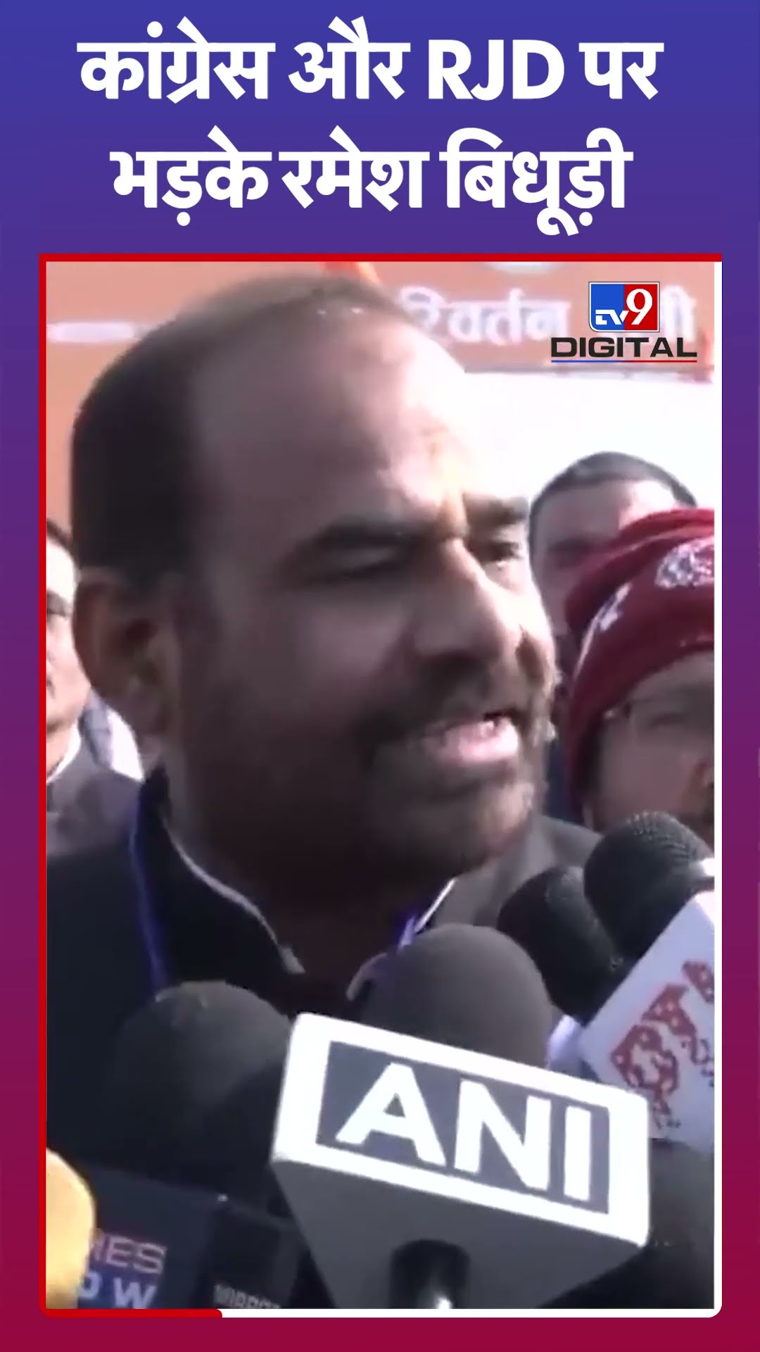 Ramesh Bidhuri on Priyanka Gandhi: Congress पर भड़के रमेश बिधूड़ी | n#tv9shorts