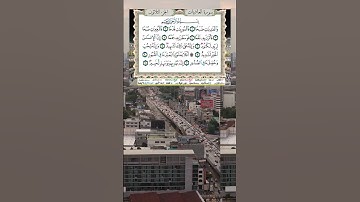 سورة العاديات القارئ حسن الواجدي#سورة_العاديات#القارئ_حسن_الواجدي#القران_الكريم#تلاوة_خاشعة#islam#