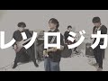 utsuro-tanuki MusicVideo 「レソロジカ」