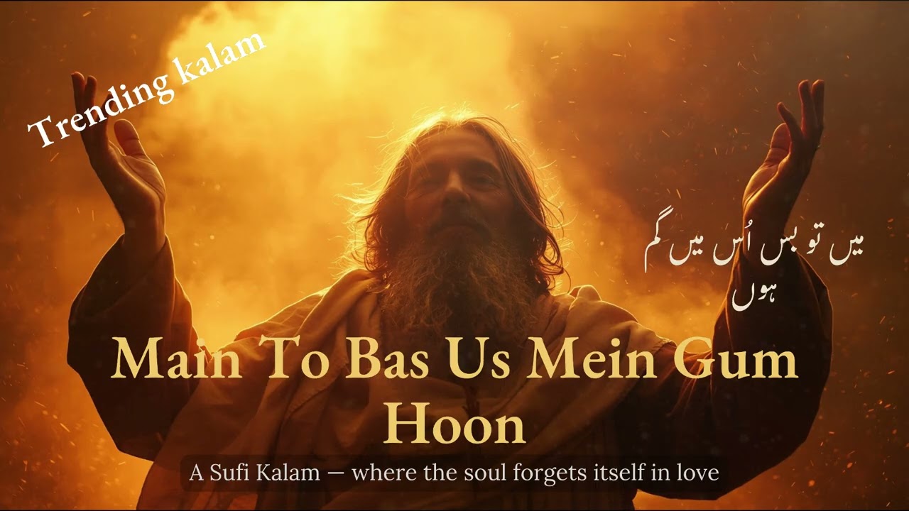Main To Bas Us Mein Gum Hoon - میں تو بس اُس میں گم ہوں | Sufi Kalam | Soulful Devotional Qawali