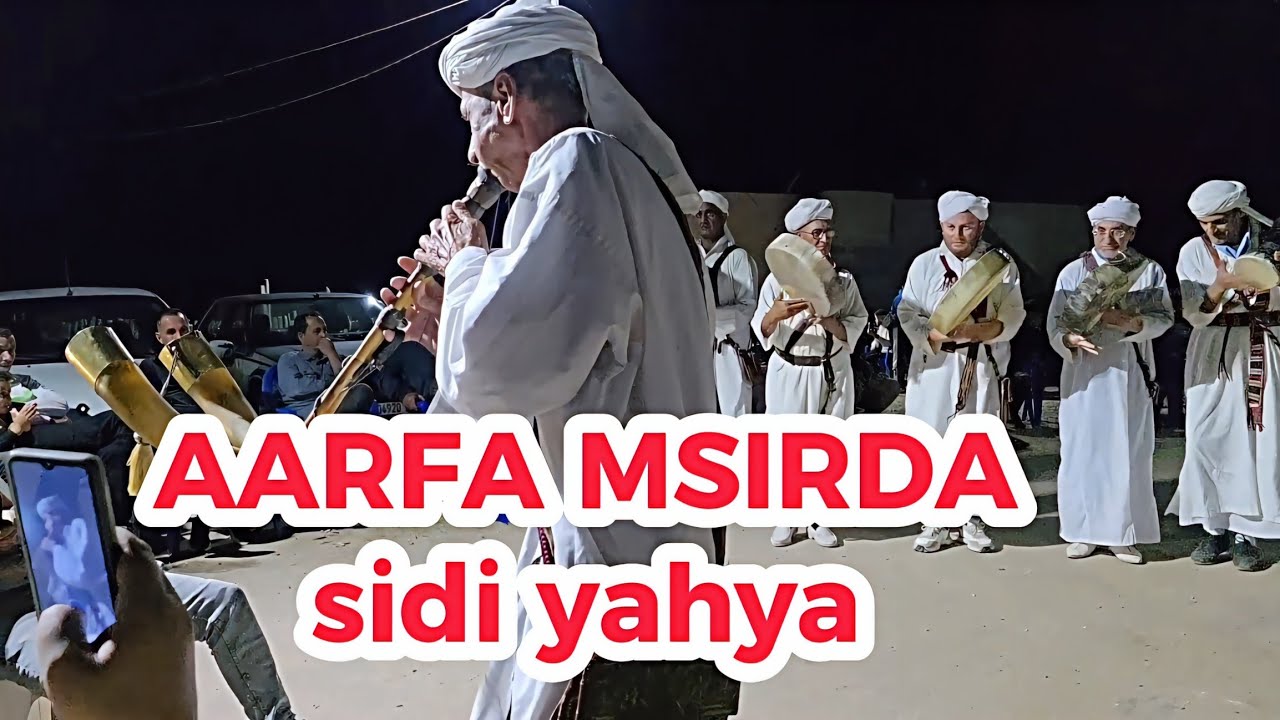 AARFA MSIRDA أعراس امسيردا سوق الثلاثاء