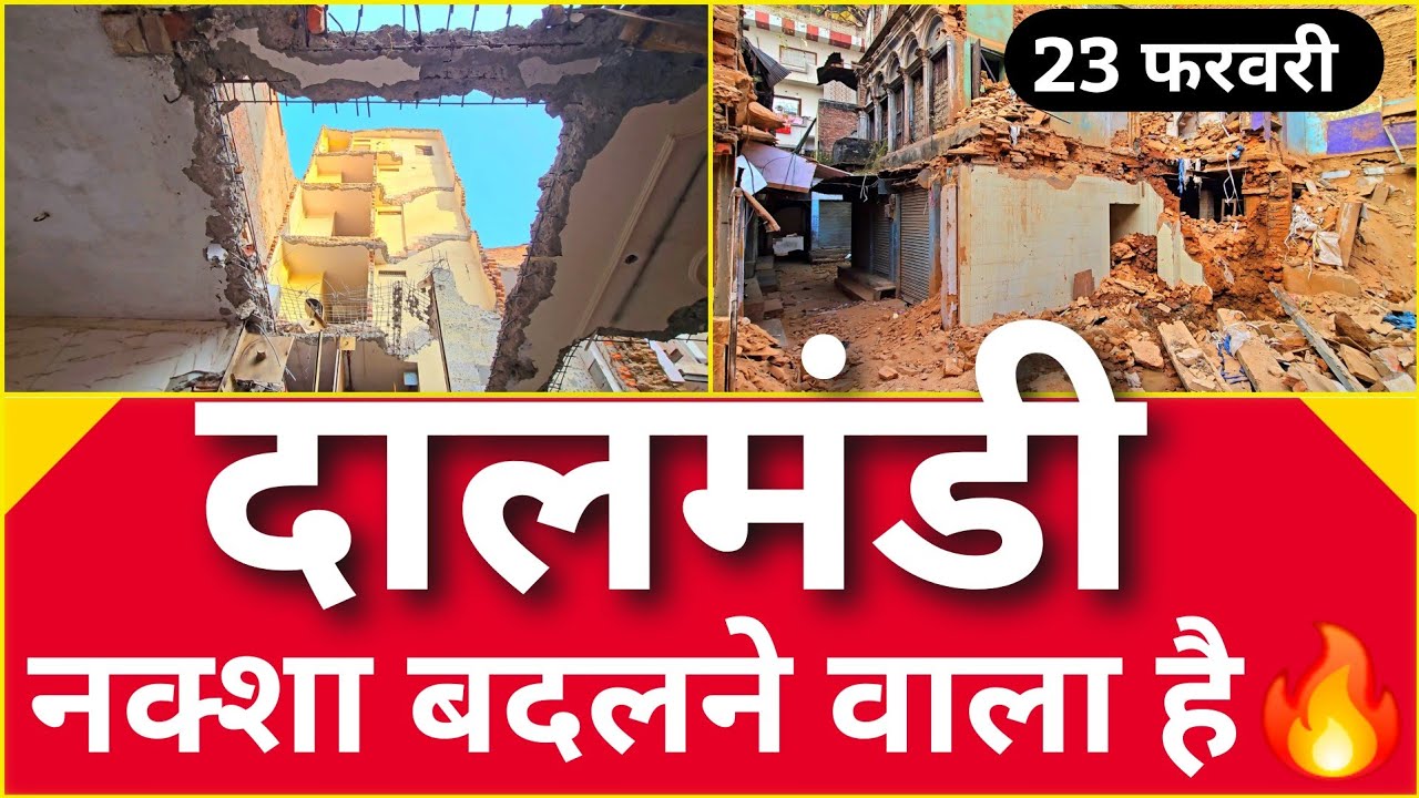 🔥Dalmandi Market में फिर बुलडोजर! दूसरी पारी  बदल जायेगा नक्शा , Vishwanath Dham को नई कनेक्टिविटी! 