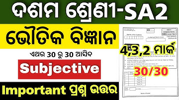 sa2 exam 10th class question answer 2022-23 science / 10th class sa2 question paper 2022-23