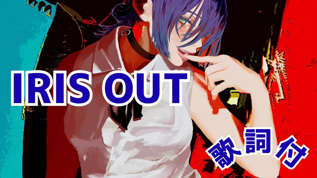 米津玄師 IRIS OUT/ JANE DOE 3種,ブックス先着特典3個 CD