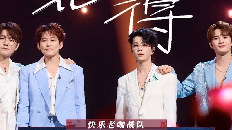 【初舞台舞台·纯享】#快乐老咖《记得》和声抒情演绎情歌 唱到情深听哭#沙一汀El ｜Call Me By Fire 2025｜Mangotv