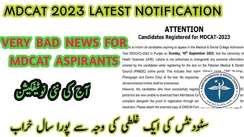 Bad News for MDCAT 2023 Aspirants | Today
