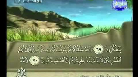 سورة النحل الشيخ فارس عباد