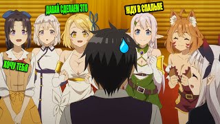 Guy Reborn as a Powerful Farmer and Created a Harem with Different Girls | Anime Retelling