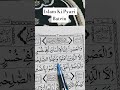 Surah Al-Asr #egzonibrahimi #islamicvideo #quran #deeni #islamicprayer #deenivoice #surah #myvideo