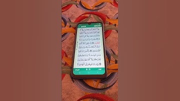 سورة الأعراف الآية 195-198 سعود الشريم