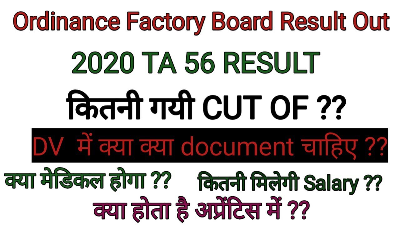 Ofb result | Factory result | ordinance factory result | apprentice result | shahjahanpur result