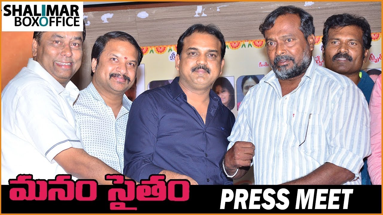 full length movies on youtube 2018 Manam Saitham Press Meet || Koratala Siva, Ram Lakshman, Rp Patnaik || Shalimar Trailer
