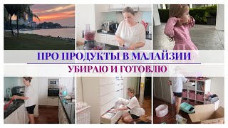 ПОЕХАЛА НА РЫНОК || КУПИЛА МНОГО МЯСО И РЫБУ💫 УБИРАЮ И ГОТОВЛЮ БОРЩ