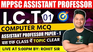 MPPSC Assistant Professor | ICT | Computer | MP Assistant Professor Class | Rohit Khera Sir | AEP