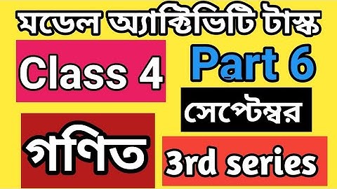 Class 4 math(গণিত)Model Activity Task Part 6//Model Activity Task Class 4 Maths September 2021