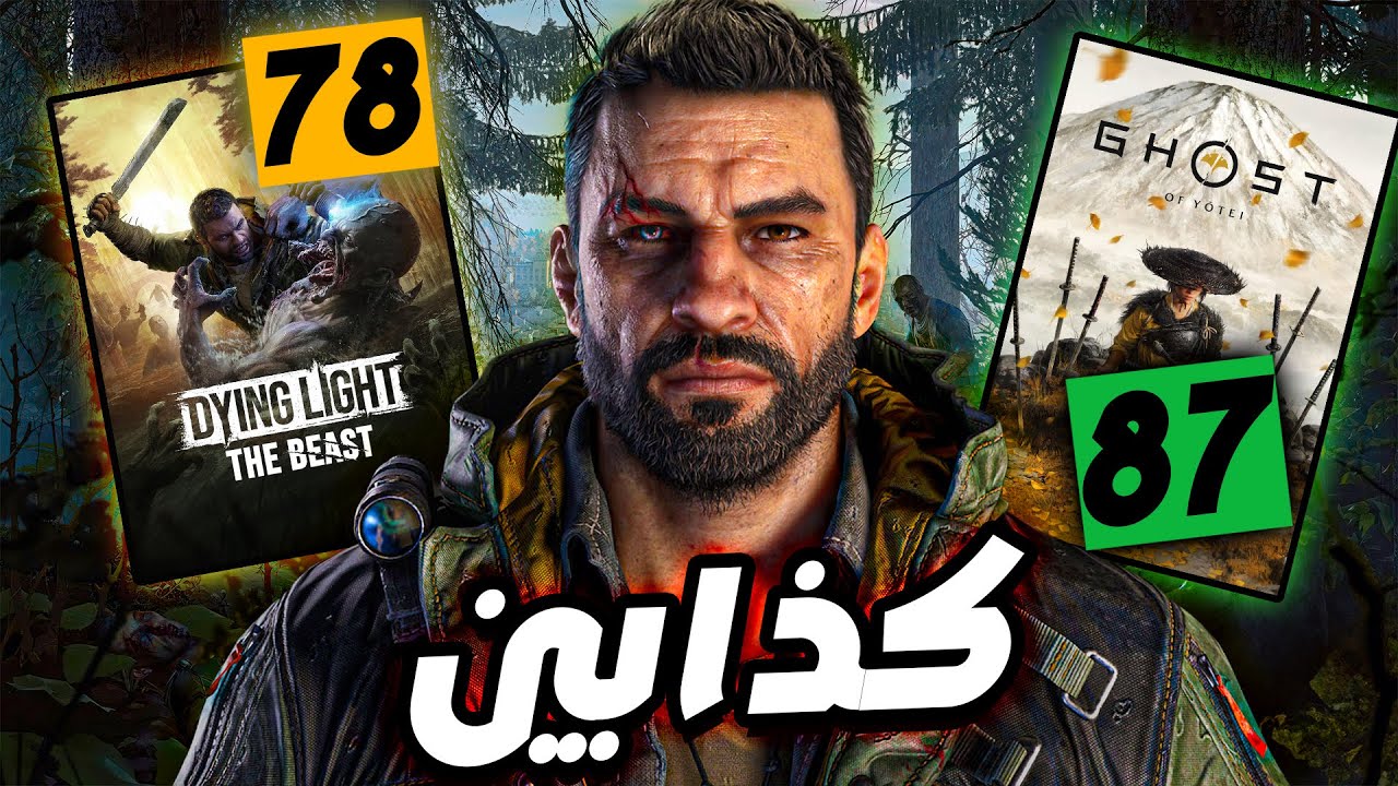 Рецензенты — лжецы.. Dying Light The Beast!