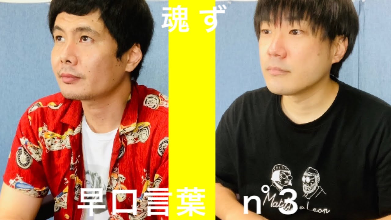 魂ず 早口言葉 The First Take Youtube