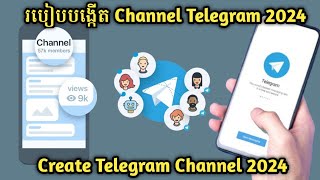 របៀបបង្កើត Channel Telegram 2024 - How to Create Telegram Channel 2024
