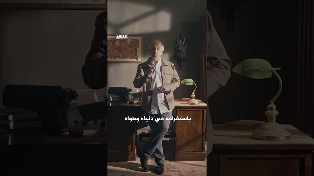 ما الغفلة التي تمنعك من الوصول إلى الله؟ | قال الحكيم