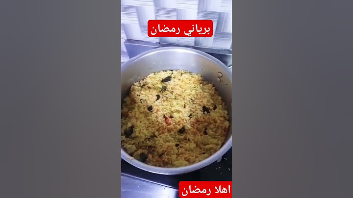 برياني رمضان جزء اول