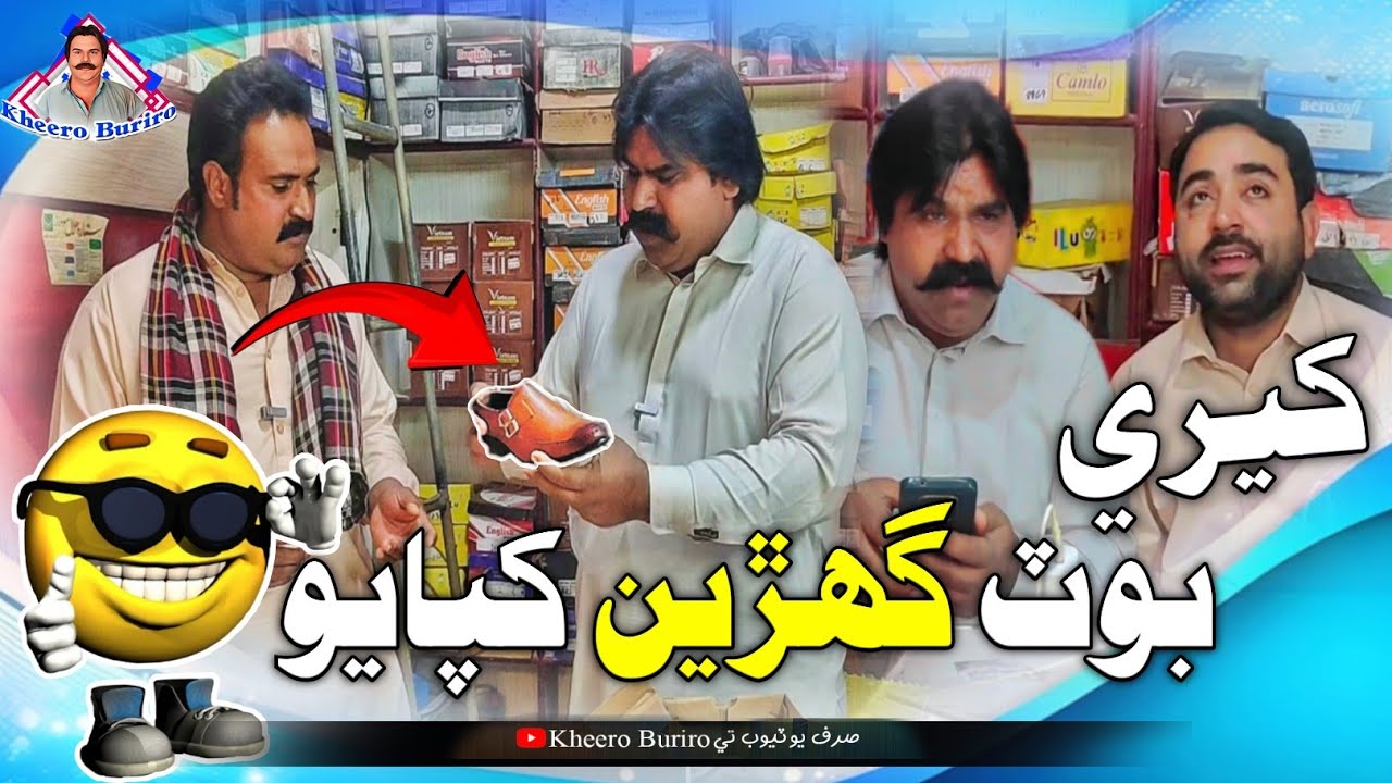 Kheere bot Ghane Khapayo | kheero burirhussain| Haneef shaikh | Sindhi funny | Sindhi comedy |