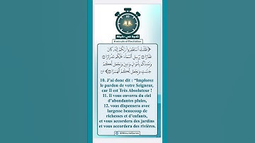 تلاوة في دقيقة ( فقلت استغفروا ربكم إنه كان غفارا ) تلاوة للقارئ عبدالعزيز الفقيه