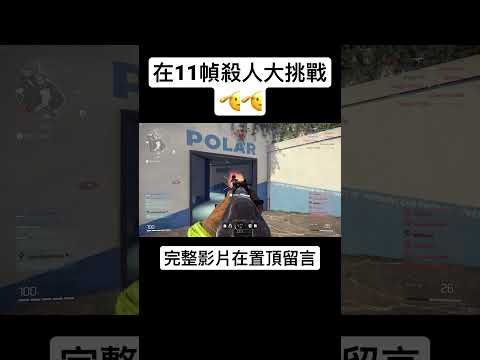 【Husky小隊】電腦卡成狗也是可以殺人😉😉#Shorts