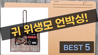 식품 위생 필수템! 귀고리형 위생모  주방용품 언박싱!