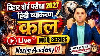 Bihar Board 2027 Hindi Vyakaran | काल MCQ Marathon | Nazim Academy01