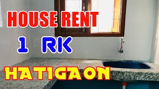 1 RK house for rent at hatigaon