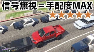 【交通ルールが厳し過ぎるグラセフ生活】GTA5MOD実況検証