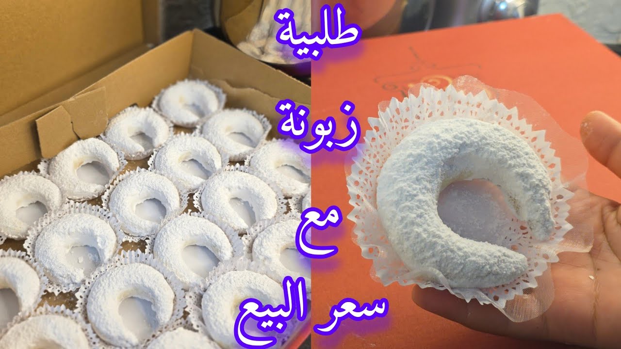 حلوى تقليدية تشاراك مسكر  🇩🇿لا يعلى عليه من الألف إلى  ياء  للمبتدءات طلبية زبونة   مع سعر