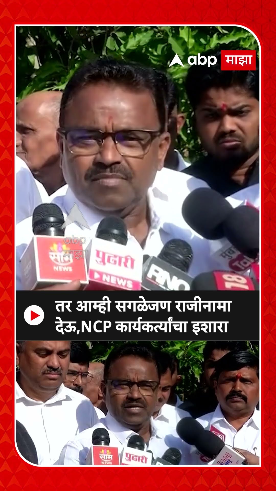 Dilip Khaire On Bhujbal : तर आम्ही सगळेजण राजीनामा देऊ, NCP कार्यकर्त्यांचा इशारा