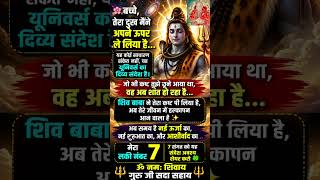 शिव बाबा का दिव्य संदेश | Universe Ka Sanket | Lucky Number 7 Blessings ✨