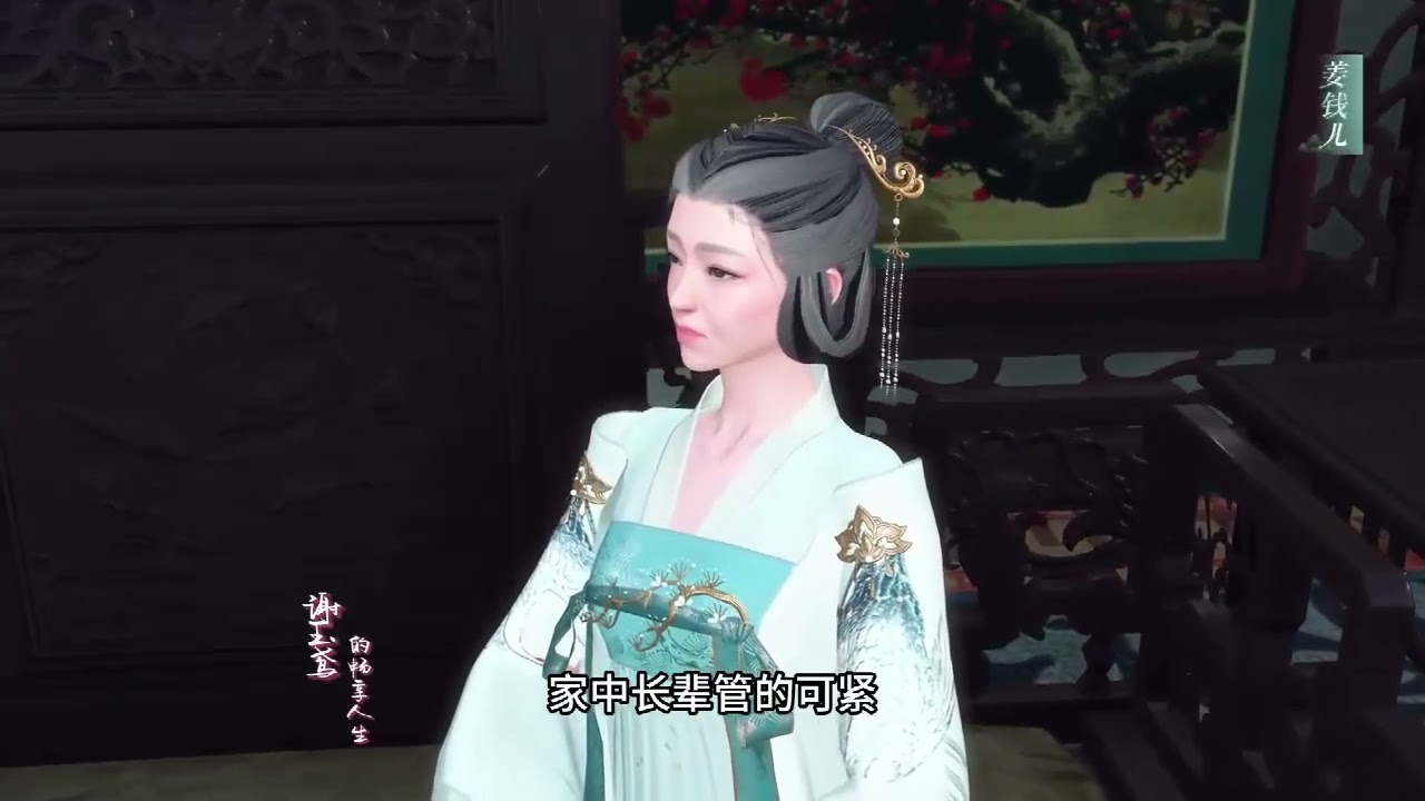 《玉渊错:嫡女的快意人生》140-175谢玉渊上辈子命苦得惊天地，泣鬼神，死后连地府都不收。如今她回来了。曾经欺负过她的人，有恩报恩，有仇报仇，谁也别想逃。却不想被一个瞎子勾住了魂。#浅浅说漫